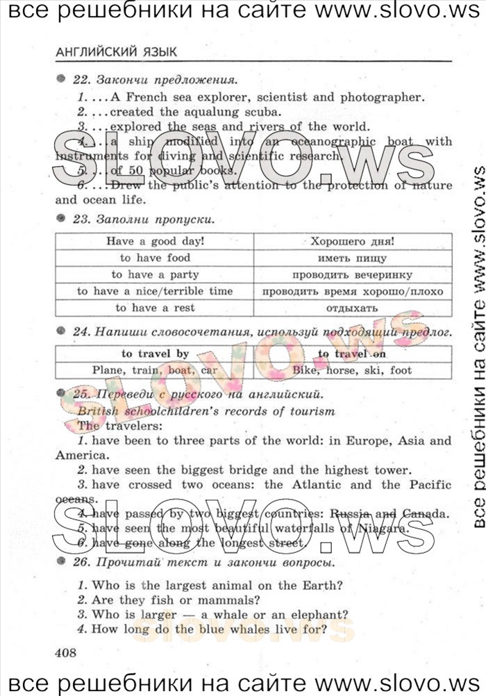    096   Enjoy English, 5-6  [6 ] (M.. ) 2004-2012
