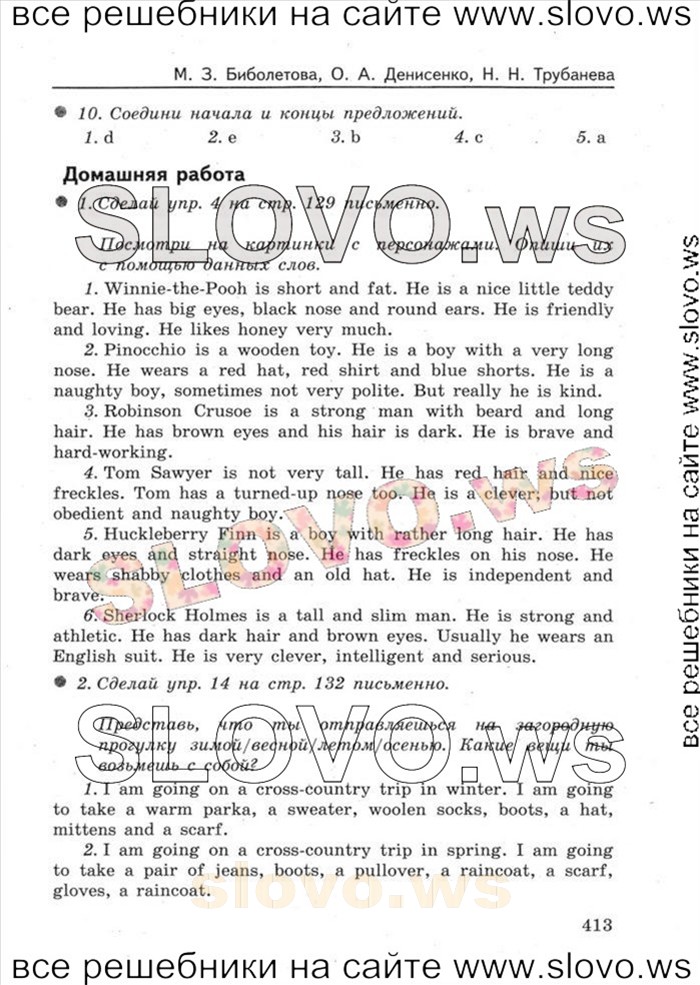    101   Enjoy English, 5-6  [6 ] (M.. ) 2004-2012
