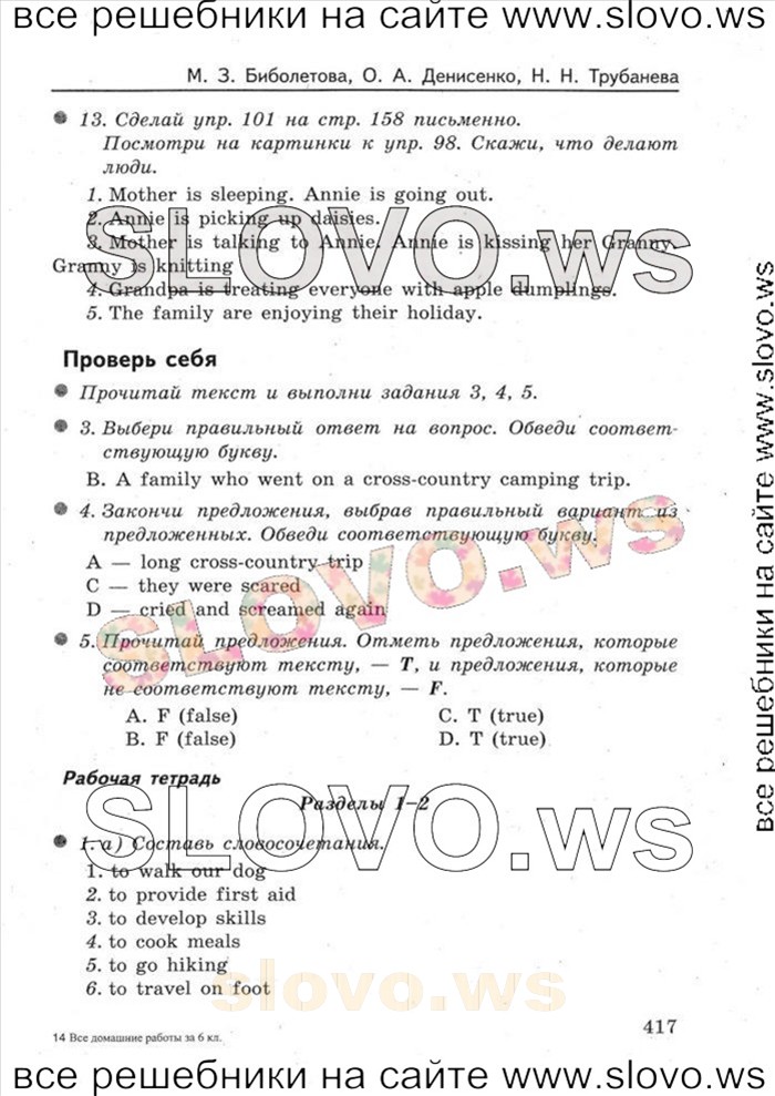    105   Enjoy English, 5-6  [6 ] (M.. ) 2004-2012
