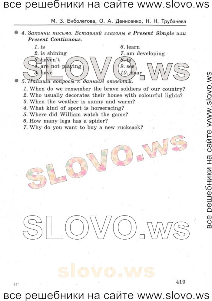    107   Enjoy English, 5-6  [6 ] (M.. ) 2004-2012
