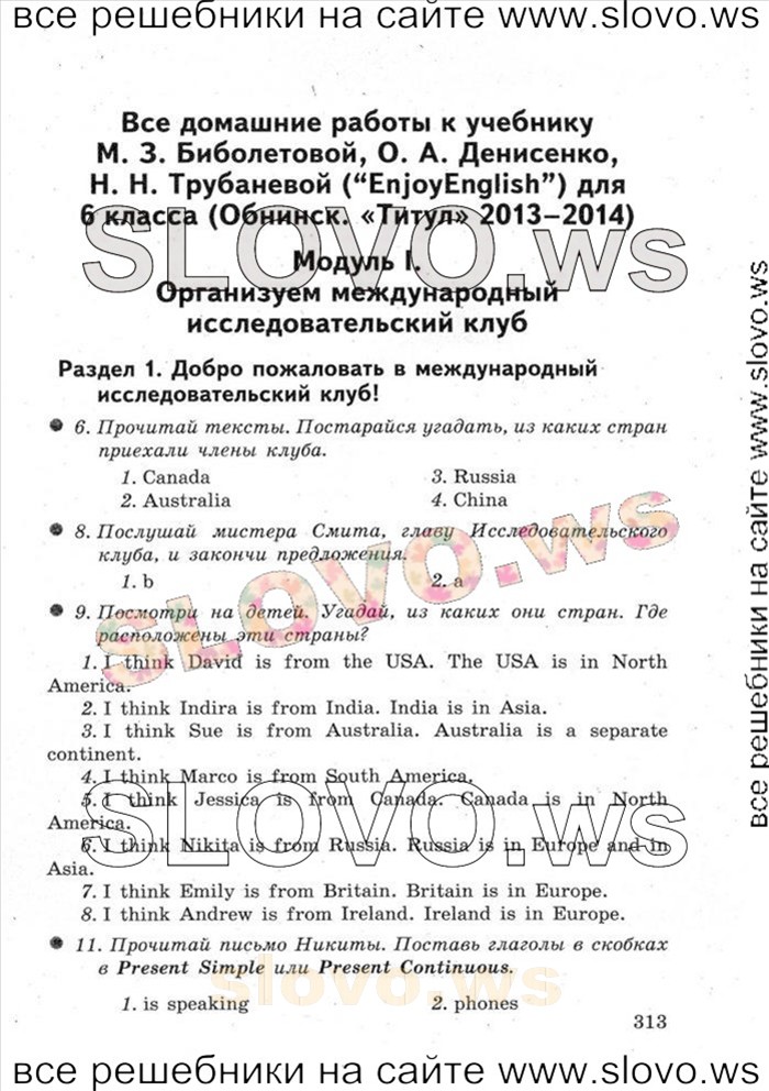    001   Enjoy English, 5-6  [6 ] (.. ) 2004-2013
