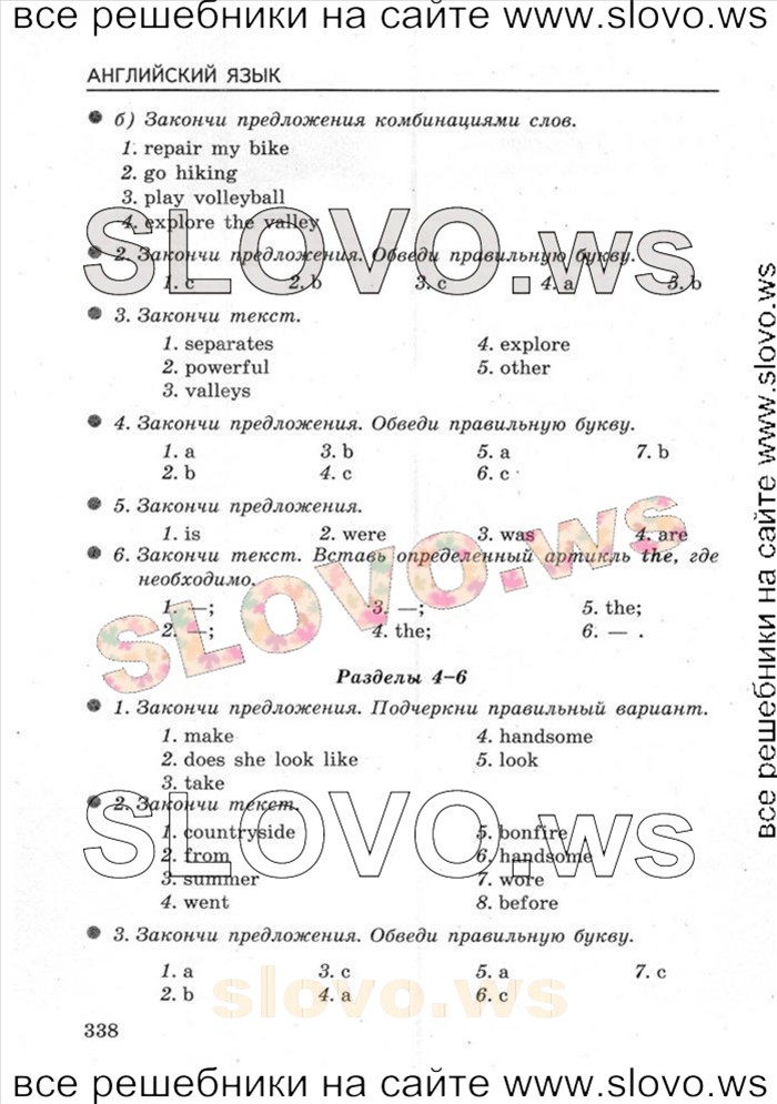    026   Enjoy English, 5-6  [6 ] (.. ) 2004-2013
