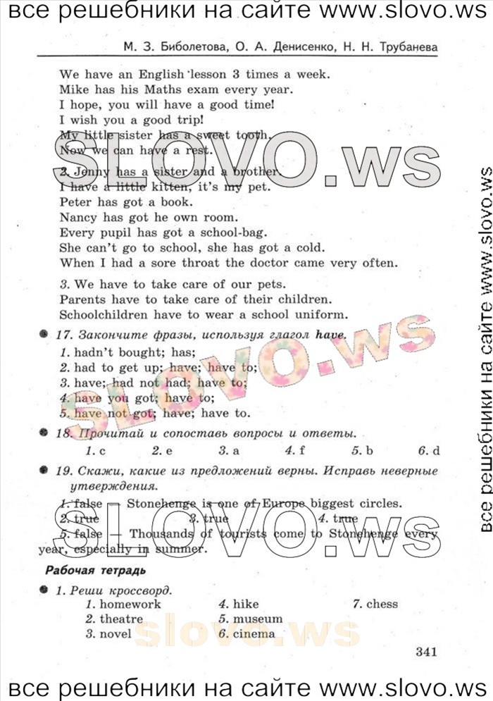    029   Enjoy English, 5-6  [6 ] (.. ) 2004-2013
