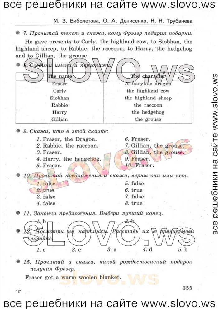   043   Enjoy English, 5-6  [6 ] (.. ) 2004-2013
