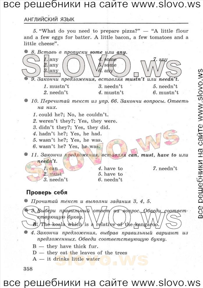    046   Enjoy English, 5-6  [6 ] (.. ) 2004-2013
