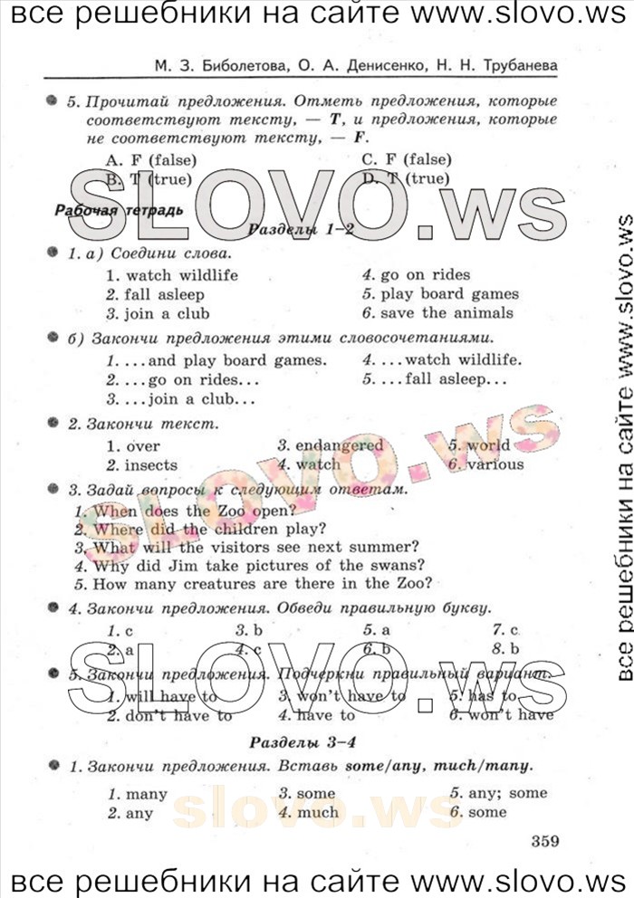    047   Enjoy English, 5-6  [6 ] (.. ) 2004-2013
