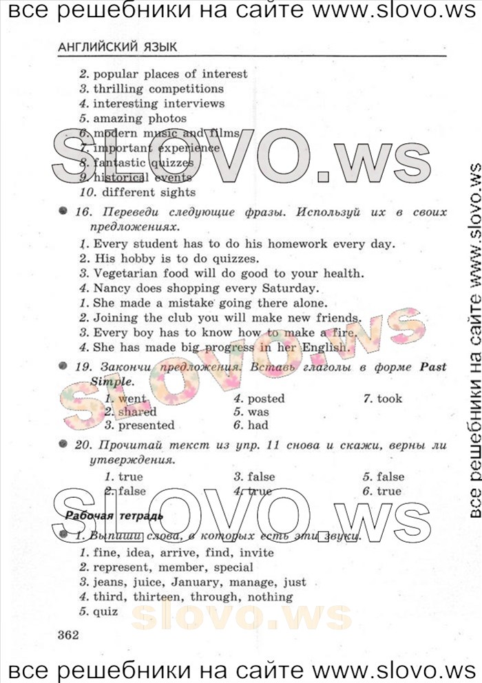    050   Enjoy English, 5-6  [6 ] (.. ) 2004-2013
