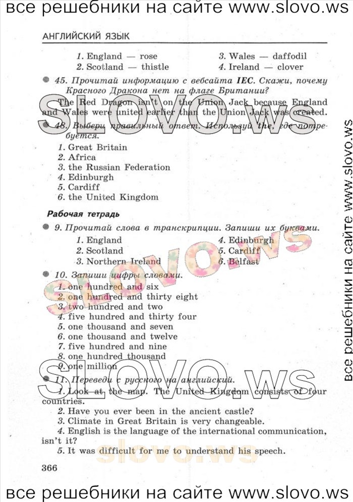    054   Enjoy English, 5-6  [6 ] (.. ) 2004-2013
