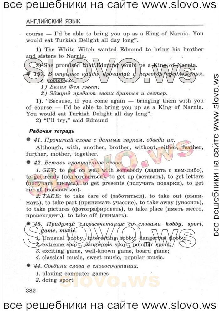    070   Enjoy English, 5-6  [6 ] (.. ) 2004-2013
