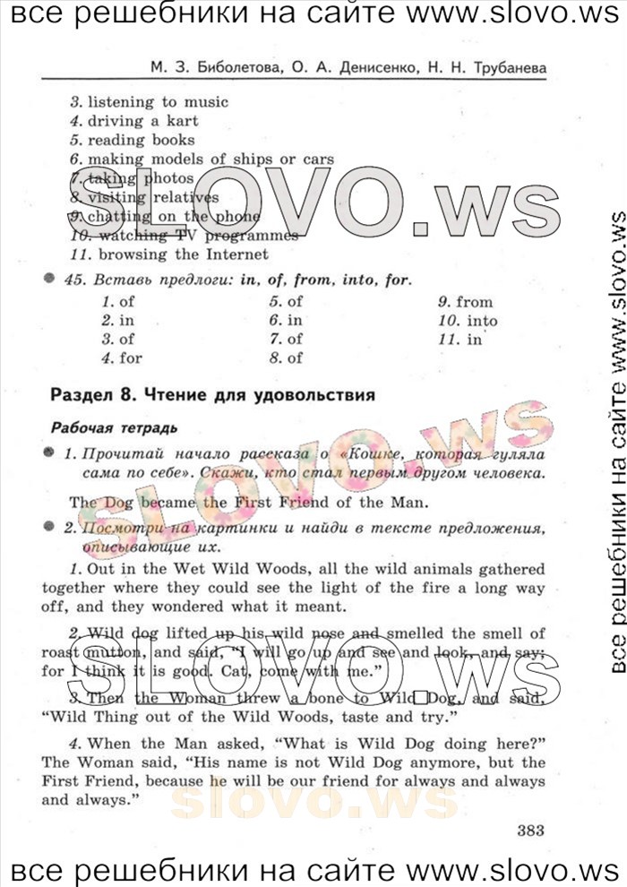    071   Enjoy English, 5-6  [6 ] (.. ) 2004-2013
