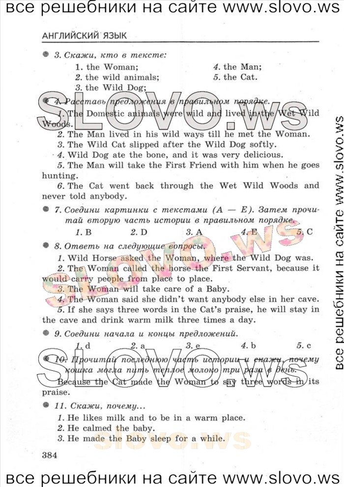    072   Enjoy English, 5-6  [6 ] (.. ) 2004-2013
