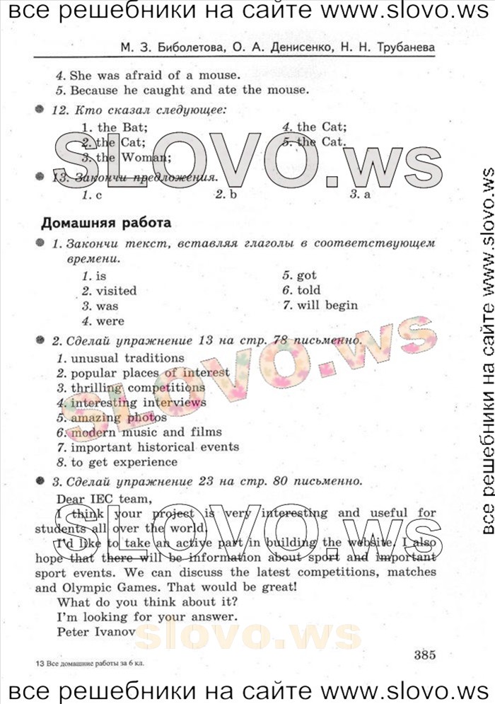    073   Enjoy English, 5-6  [6 ] (.. ) 2004-2013
