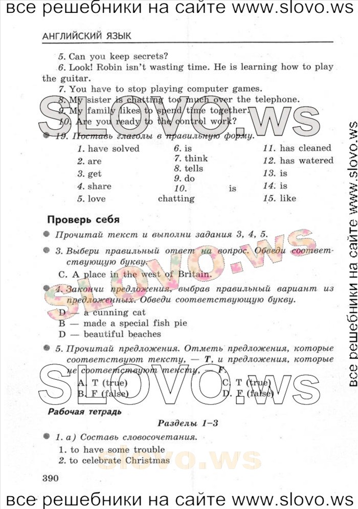    078   Enjoy English, 5-6  [6 ] (.. ) 2004-2013
