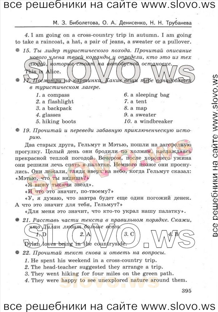    083   Enjoy English, 5-6  [6 ] (.. ) 2004-2013

