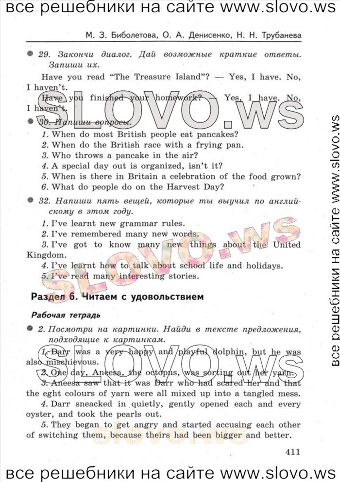    099   Enjoy English, 5-6  [6 ] (.. ) 2004-2013
