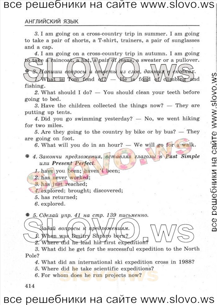    102   Enjoy English, 5-6  [6 ] (.. ) 2004-2013
