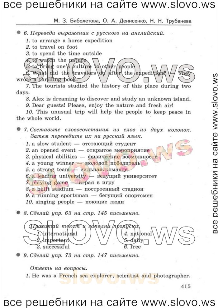    103   Enjoy English, 5-6  [6 ] (.. ) 2004-2013
