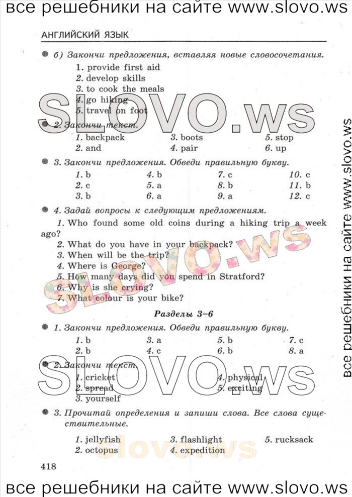    106   Enjoy English, 5-6  [6 ] (.. ) 2004-2013
