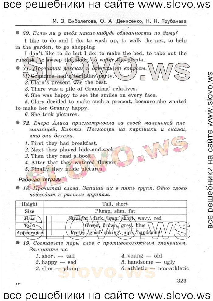    011   Enjoy English, 5-6  [6 ] (.. , .. , H.H. ) 2012

