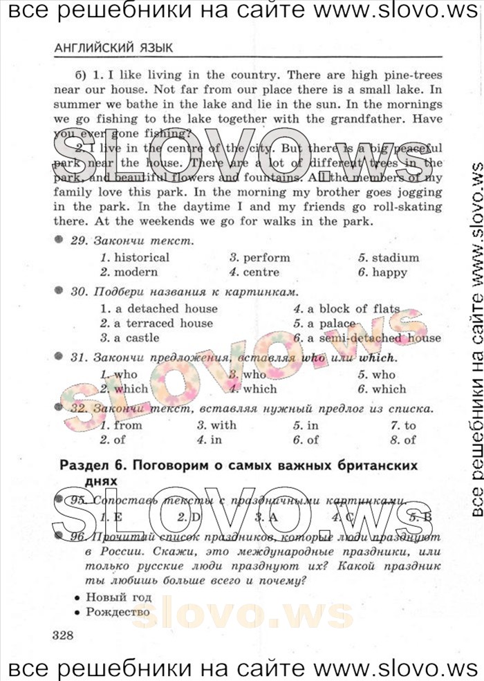    016   Enjoy English, 5-6  [6 ] (.. , .. , H.H. ) 2012
