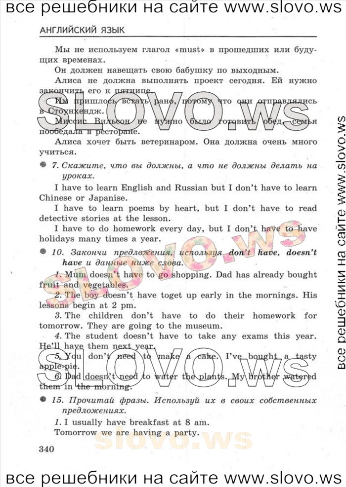    028   Enjoy English, 5-6  [6 ] (.. , .. , H.H. ) 2012
