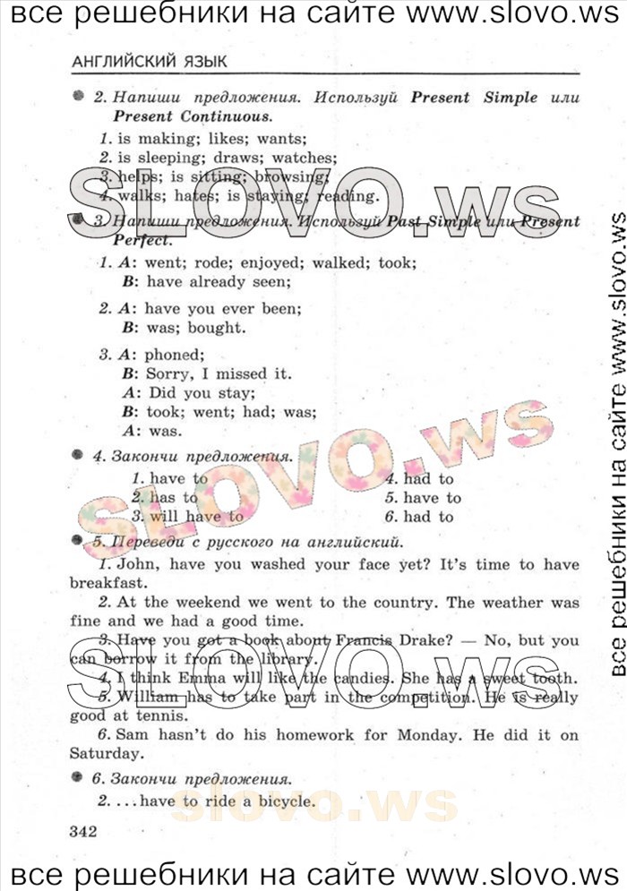    030   Enjoy English, 5-6  [6 ] (.. , .. , H.H. ) 2012
