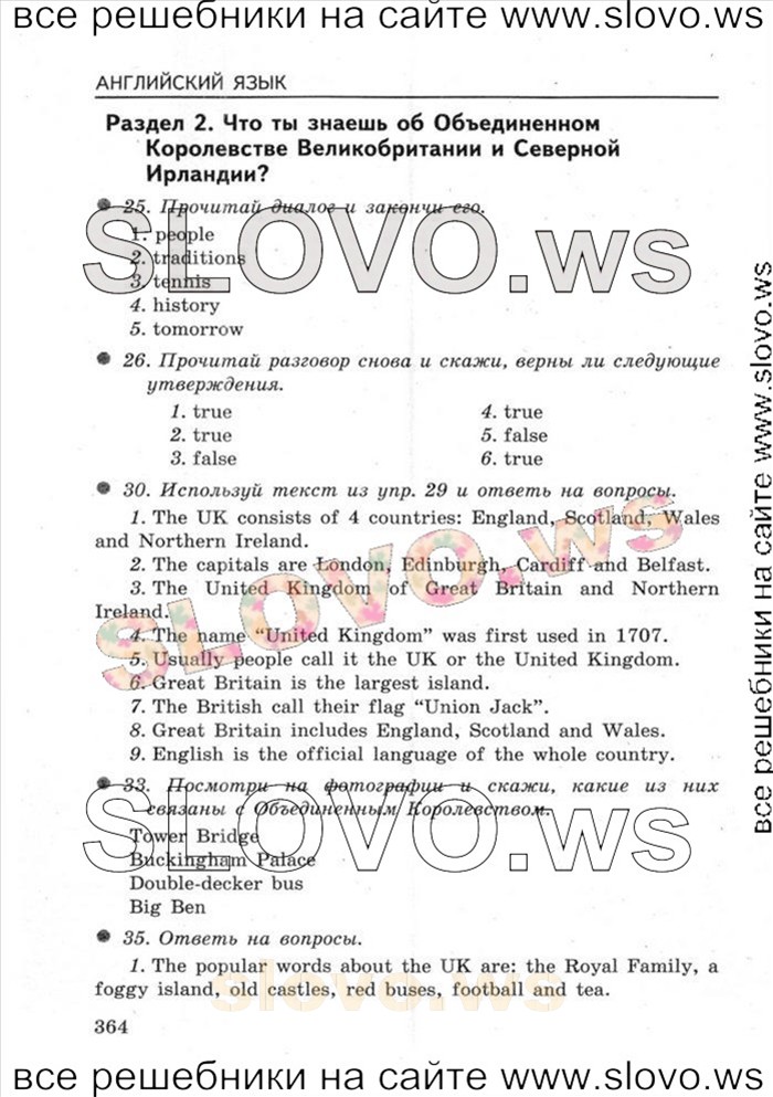    052   Enjoy English, 5-6  [6 ] (.. , .. , H.H. ) 2012

