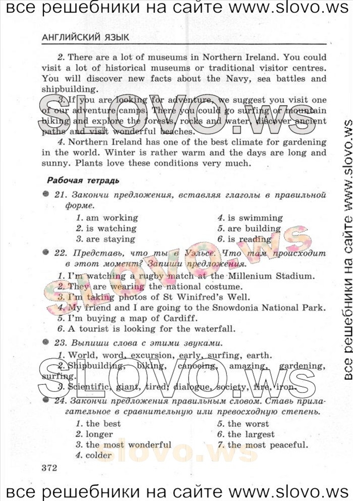    060   Enjoy English, 5-6  [6 ] (.. , .. , H.H. ) 2012
