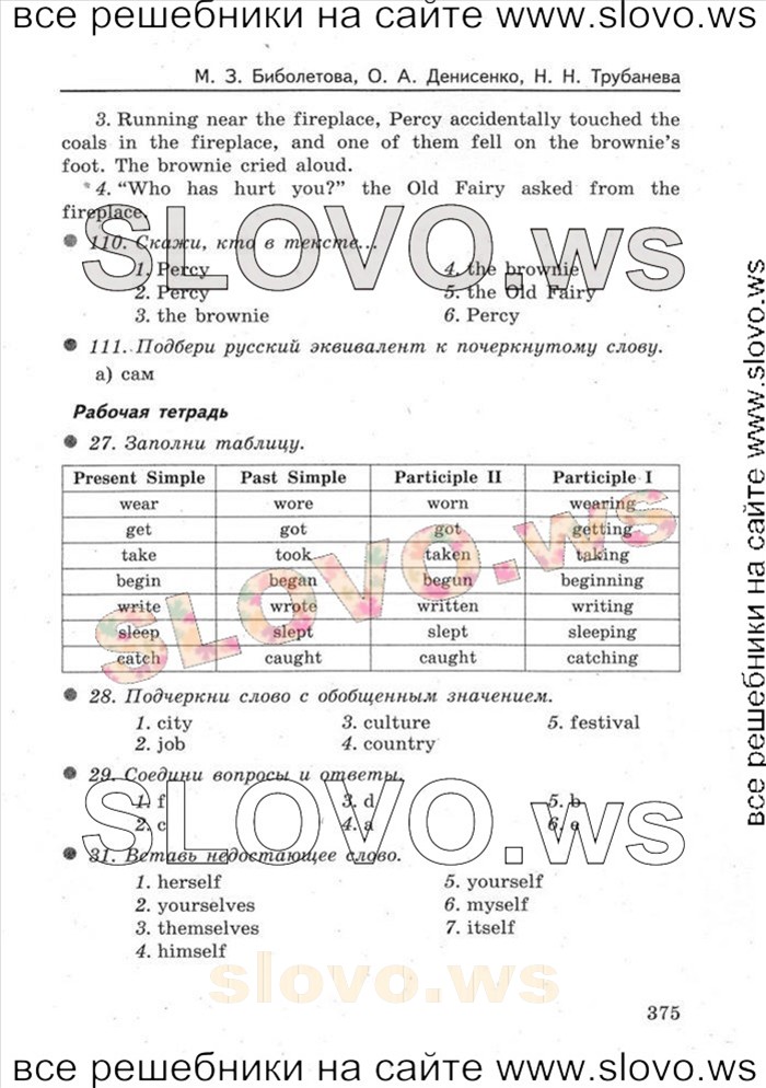    063   Enjoy English, 5-6  [6 ] (.. , .. , H.H. ) 2012
