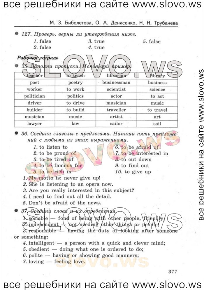    065   Enjoy English, 5-6  [6 ] (.. , .. , H.H. ) 2012
