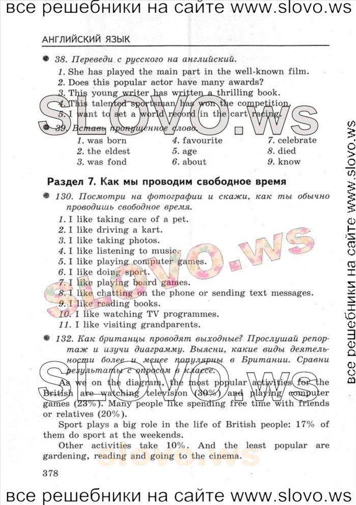    066   Enjoy English, 5-6  [6 ] (.. , .. , H.H. ) 2012
