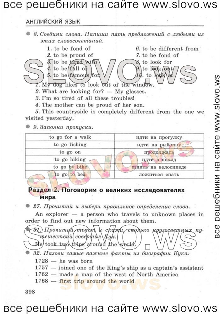    086   Enjoy English, 5-6  [6 ] (.. , .. , H.H. ) 2012
