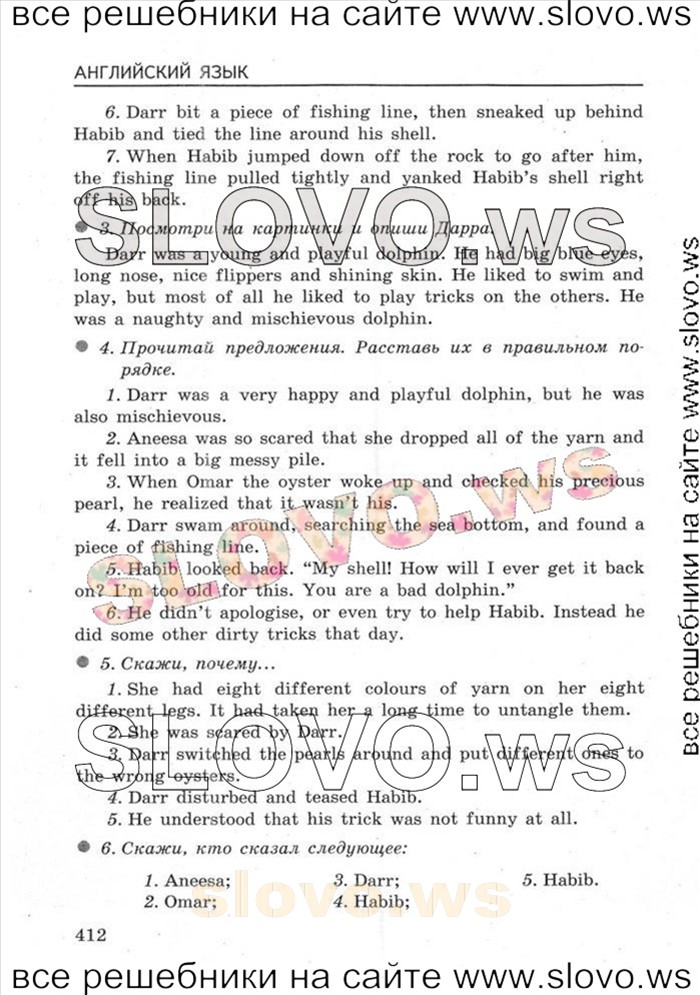    100   Enjoy English, 5-6  [6 ] (.. , .. , H.H. ) 2012
