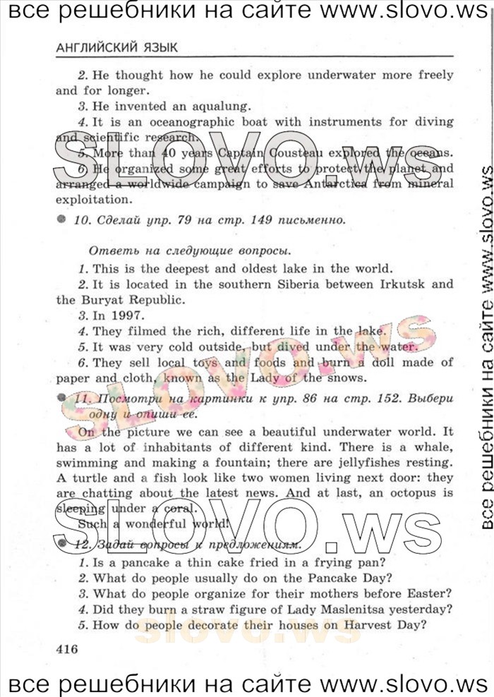    104   Enjoy English, 5-6  [6 ] (.. , .. , H.H. ) 2012
