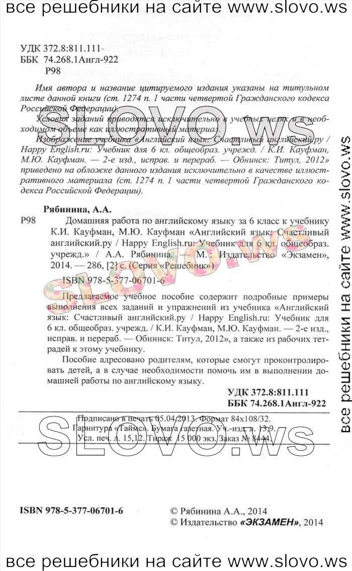   002    , 6  [Happy English.ru] (.. , .. ) 2012
