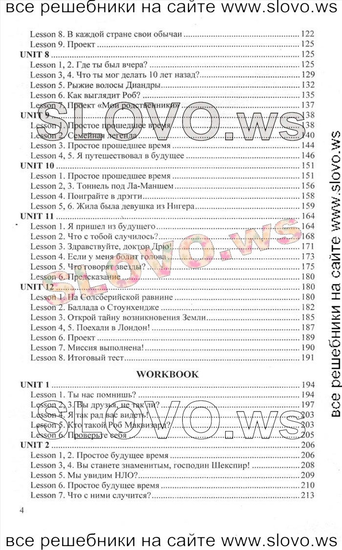    004    , 6  [Happy English.ru] (.. , .. ) 2012