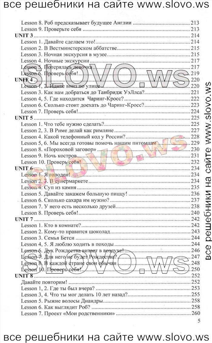    005    , 6  [Happy English.ru] (.. , .. ) 2012