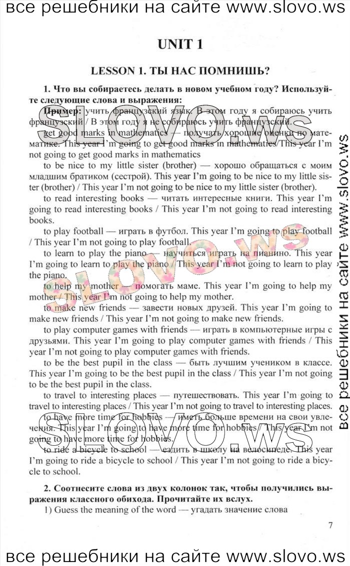    007    , 6  [Happy English.ru] (.. , .. ) 2012