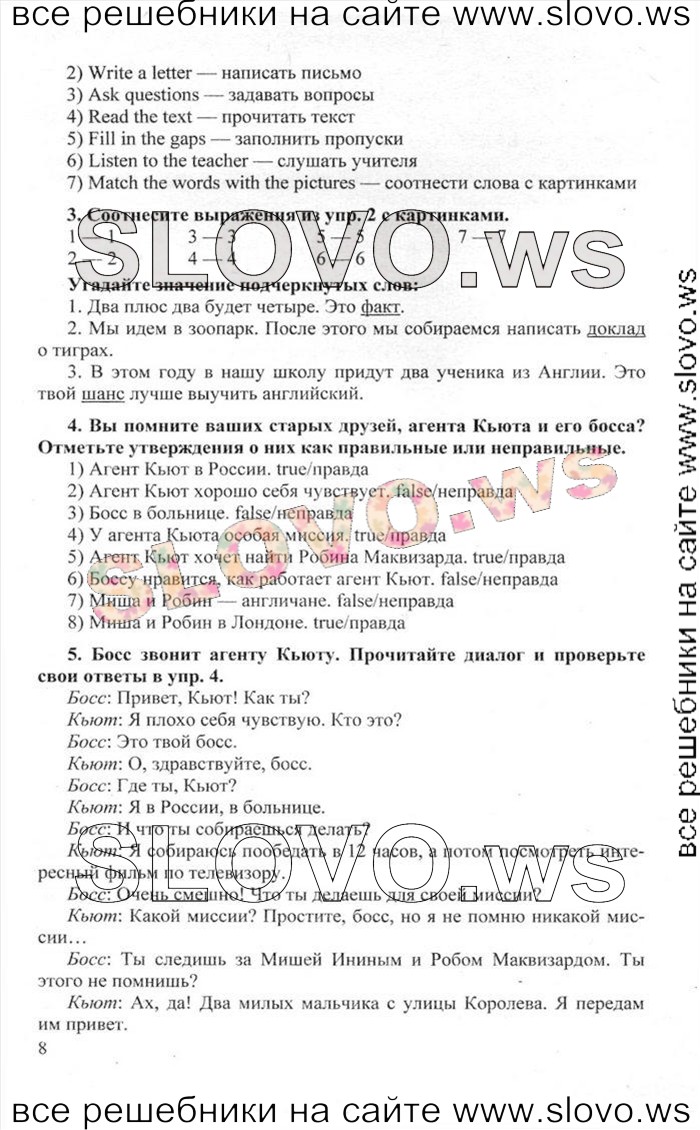    008    , 6  [Happy English.ru] (.. , .. ) 2012