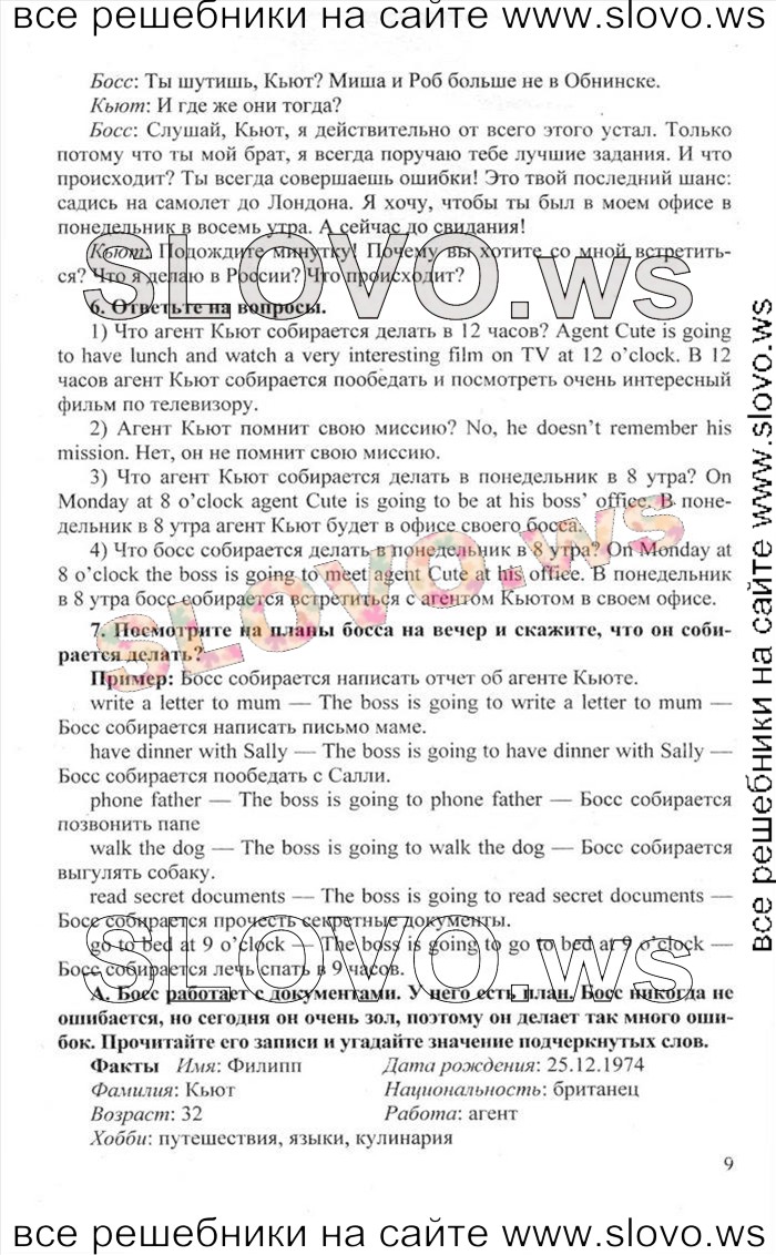    009    , 6  [Happy English.ru] (.. , .. ) 2012