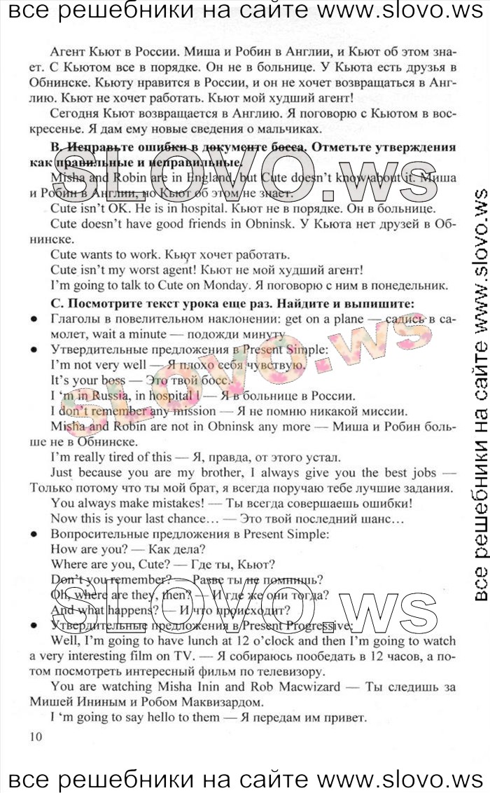    010    , 6  [Happy English.ru] (.. , .. ) 2012