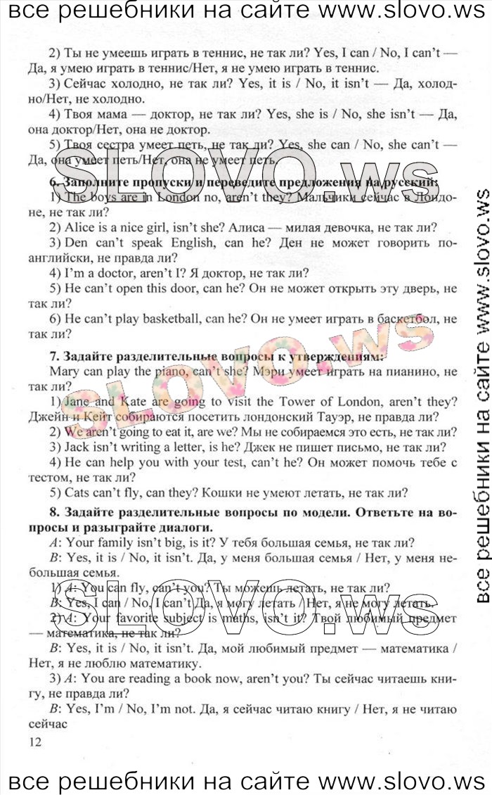    012    , 6  [Happy English.ru] (.. , .. ) 2012