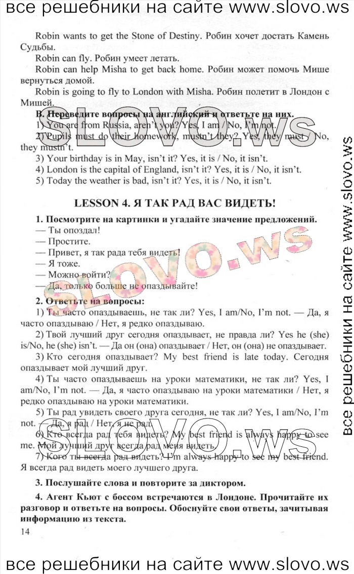    014    , 6  [Happy English.ru] (.. , .. ) 2012