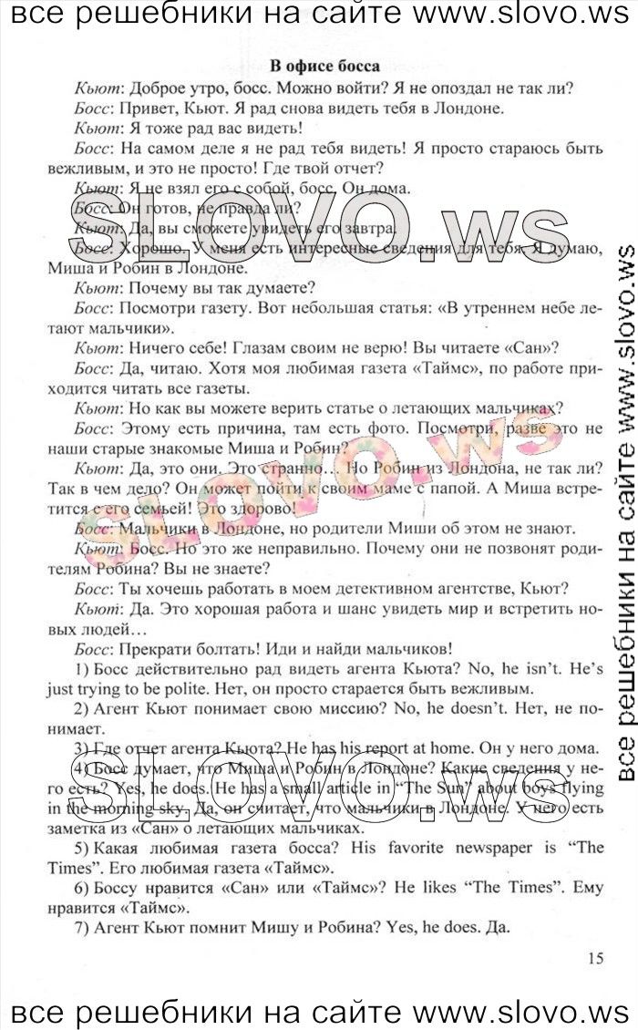    015    , 6  [Happy English.ru] (.. , .. ) 2012