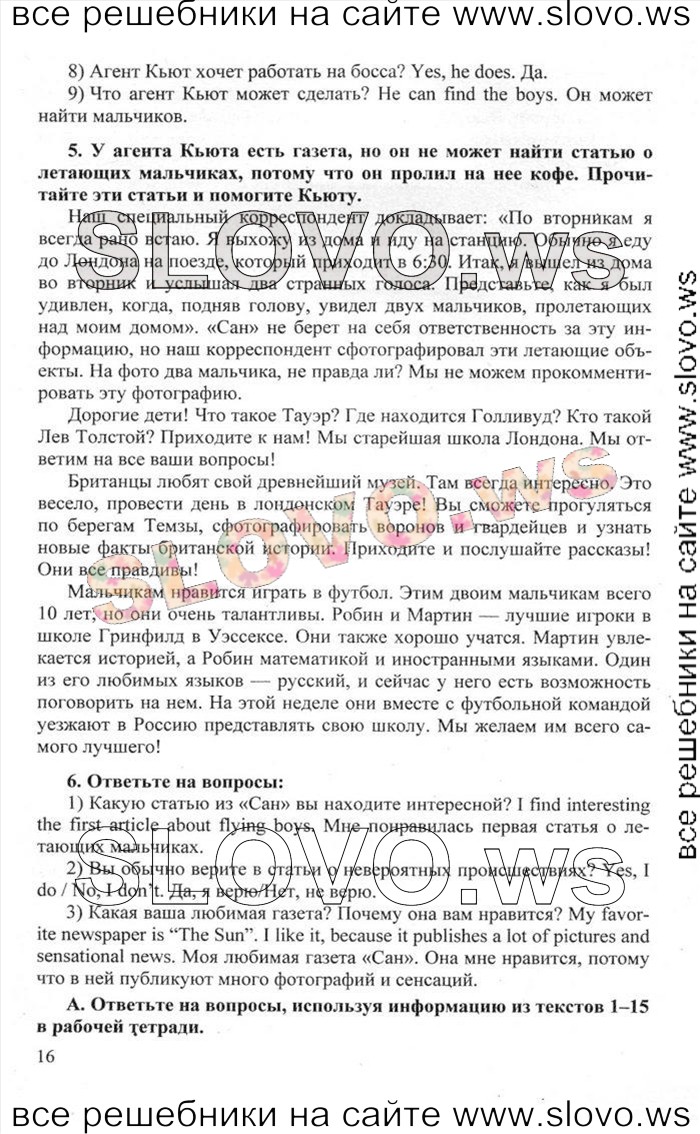   016    , 6  [Happy English.ru] (.. , .. ) 2012