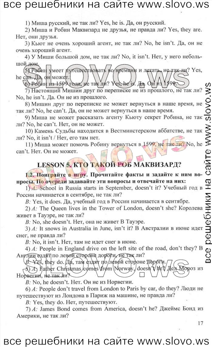    017    , 6  [Happy English.ru] (.. , .. ) 2012
