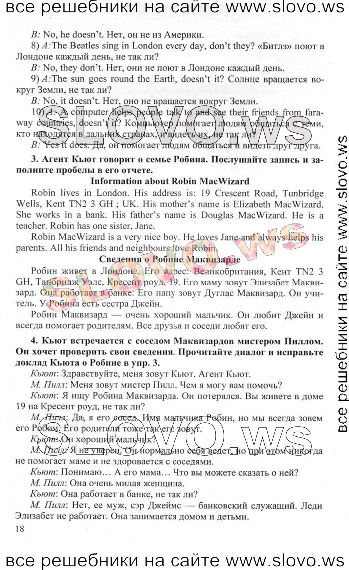    018    , 6  [Happy English.ru] (.. , .. ) 2012