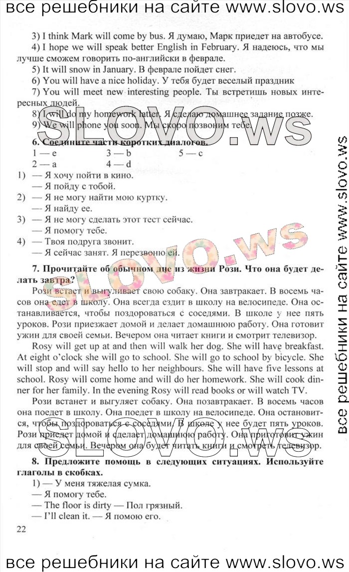    022    , 6  [Happy English.ru] (.. , .. ) 2012