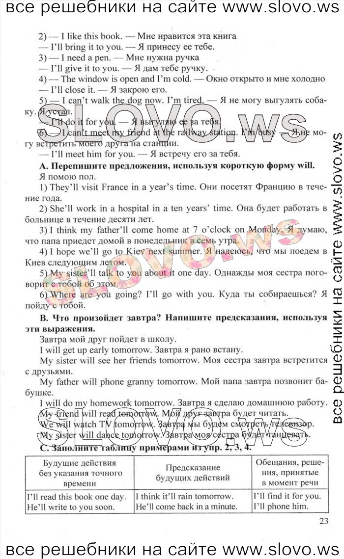    023    , 6  [Happy English.ru] (.. , .. ) 2012