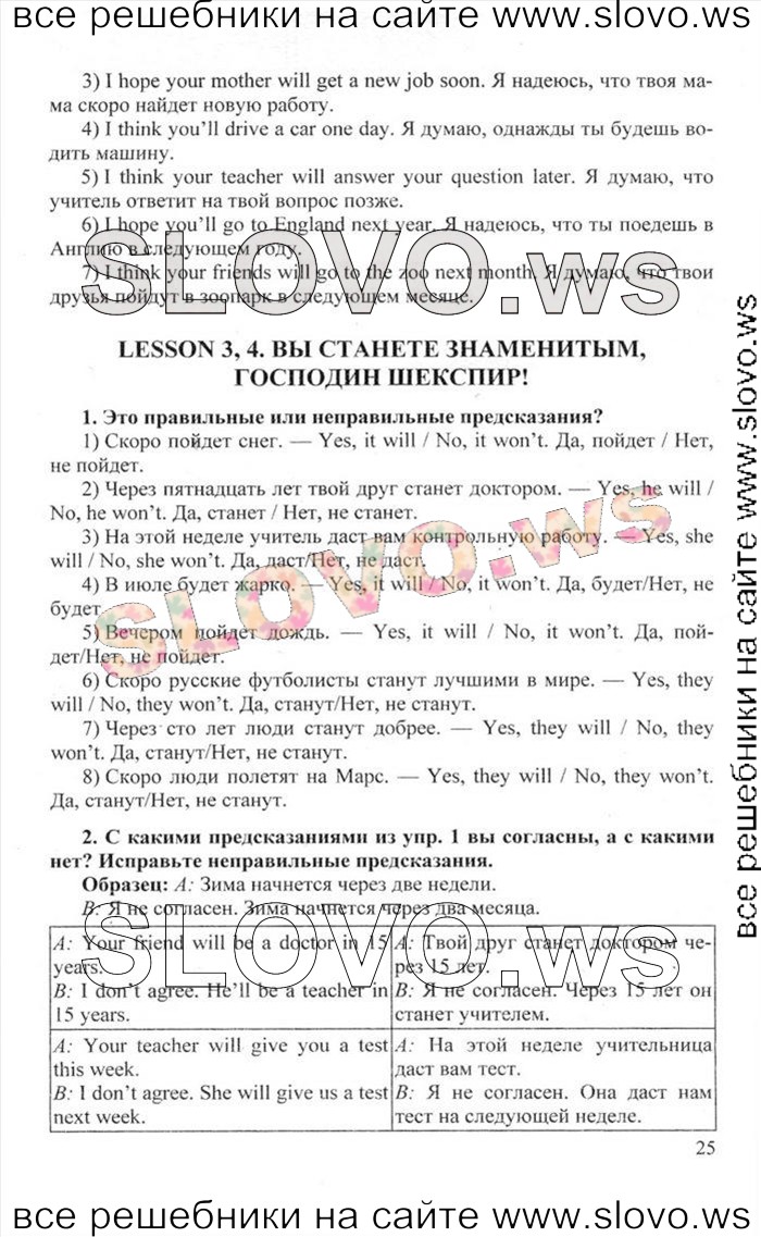    025    , 6  [Happy English.ru] (.. , .. ) 2012